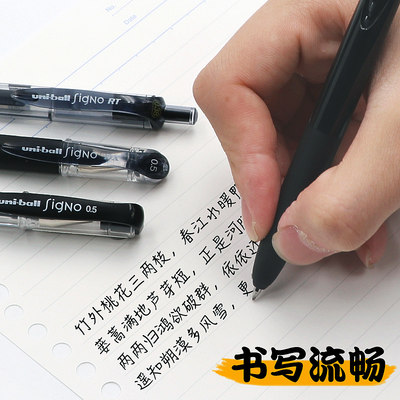 日本uniball三菱中性笔0 5学霸刷题考试黑笔0 38办公学生用按动式水笔um100 151 Umn155 One速干走珠签字笔 虎窝淘