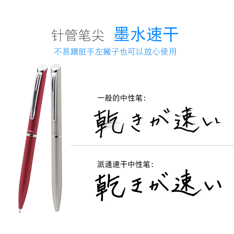 日本Pentel派通ENERGEL中性笔BLN2005金属杆针管中性笔旋转式0.5速干水笔黑签字笔礼盒装-图2