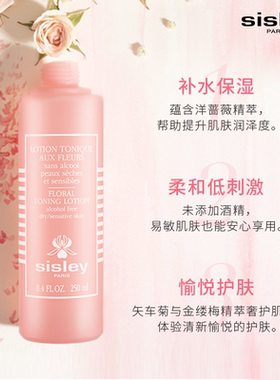 希思黎花香水粉水润肤水清爽保湿
