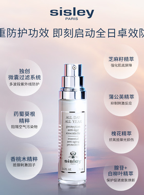 希思黎日间防护精华乳防晒抗皱