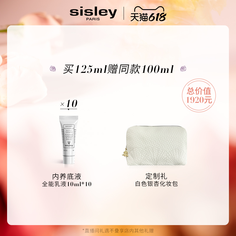 ϣ˼ÀèÈ«ÄÜÈéҺǿÈÍÐÞ»¤Î¬Îȼ¡·ôÆÁÕϲ¹Ë® Á¢¼´¸¶¶¨½ð Sisley ϣ˼ÀèÈ«ÄÜÈéҺǿÈÍÐÞ»¤Î¬Îȼ¡·ôÆÁÕϲ¹Ë® Á¢¼´¸¶¶¨½ð Sisley