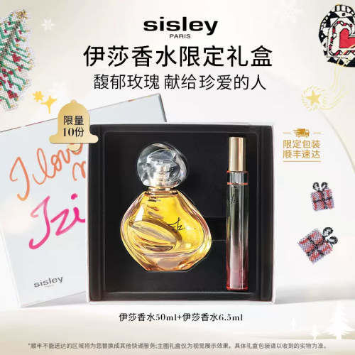 【礼物】sisley希思黎香水礼盒  伊莎夜夜幽绿野芳踪送礼淡香 - 图0