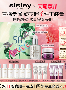 【双11现货速达】希思黎水乳套装礼盒全能乳液升级版花香水 保湿