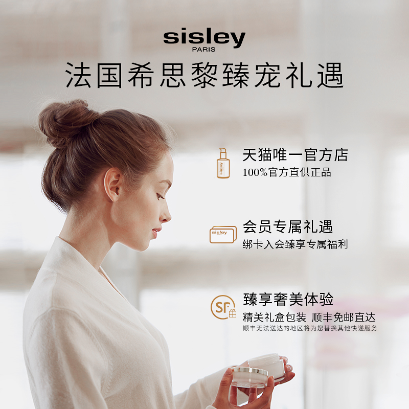 sisley希思黎水润美肌修颜乳 自然养肤打底妆前均匀肤色防晒