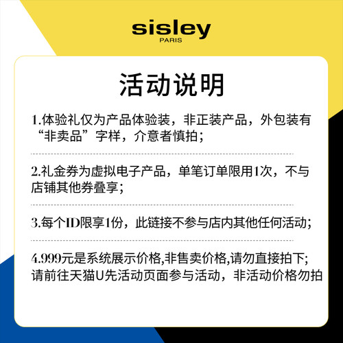 【会员专享】希思黎睿秀护发体验礼+20元回购券 - 图2