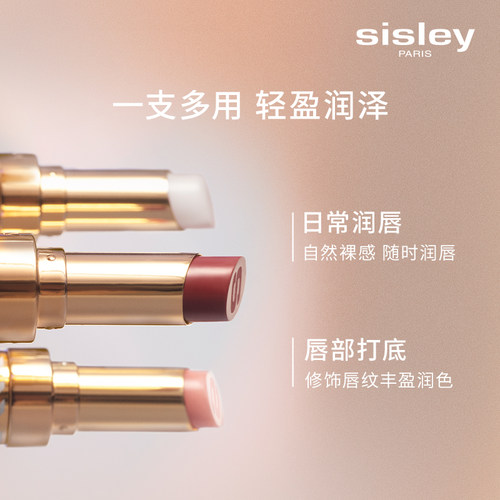 【官方正品】sisley希思黎水光粉漾润唇膏水润护唇自然#2钻光蜜桃 - 图2