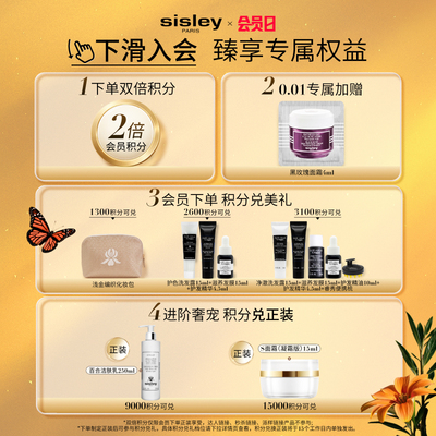 【官方正品】sisley希思黎黑玫瑰套装礼盒面霜精华油抗初老