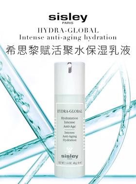法国希思黎赋活聚水保湿乳40ml