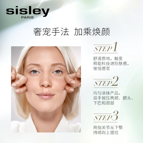 【官方正品】sisley希思黎抗皱修活臻颜密集精华组lacure紧致 - 图1