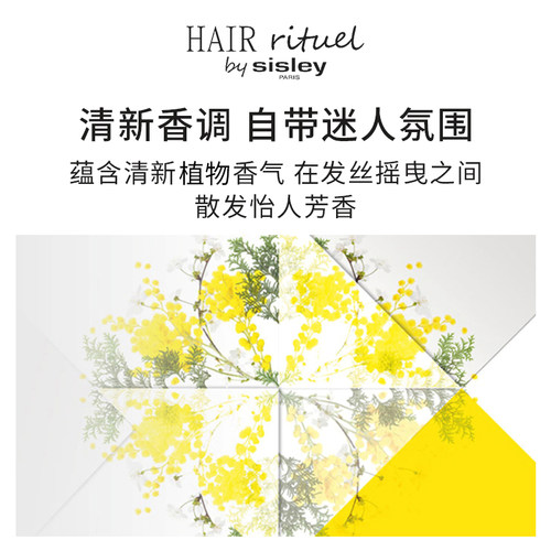 【林依轮】sisley希思黎睿秀珍宠滋养护发精油 留香滋养干枯毛躁 - 图1
