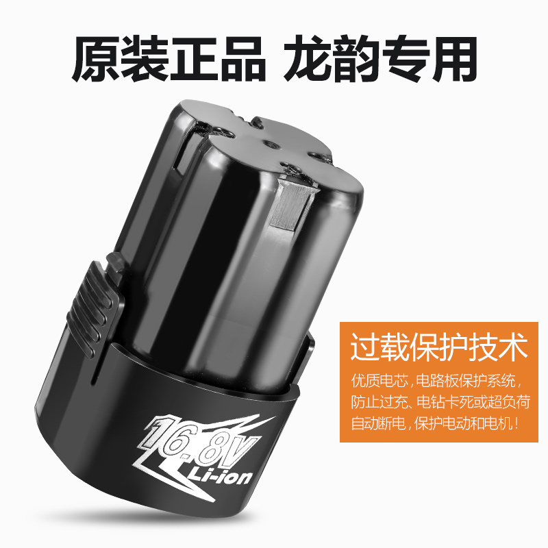 龙韵专用锂电钻手电钻电池12V16.8V25V充电池电起子电动螺丝刀 - 图1