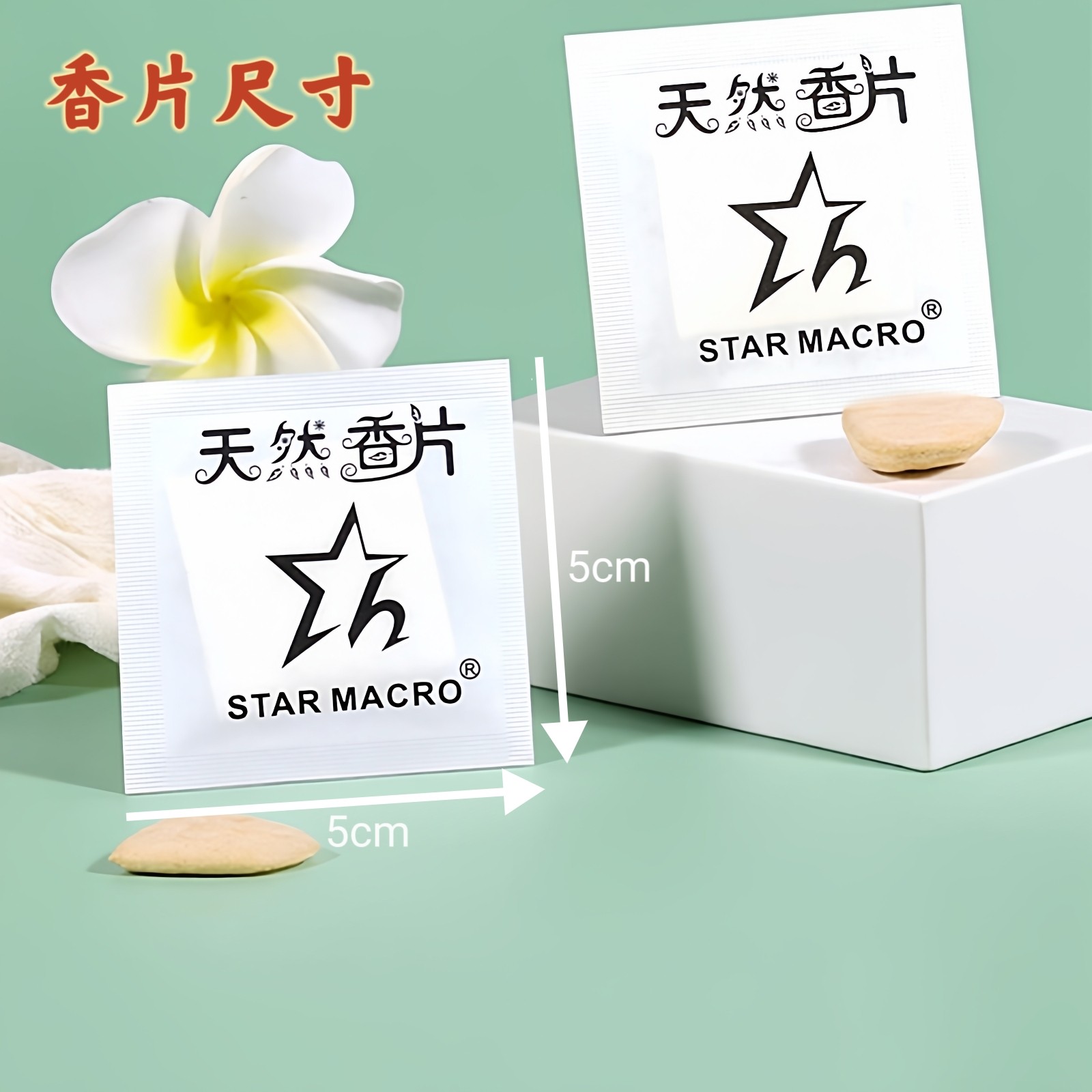 新品推荐环保香片鞋子服饰箱包洗衣店防潮除味衣橱清香持久香片,淘宝优惠券,粉丝福利购,淘宝优惠卷