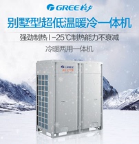Gli Air energy GN-HRZ25DGSV NaA central air conditioning Fire Phoenix Villa Type Warm Cold All-in-one -35