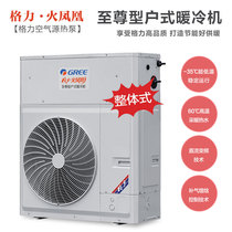 Gli air energy heat pump GN-HRZ11MDGVP NaA super low temperature fire Phoenix frequency conversion cold and warm heating machine 6