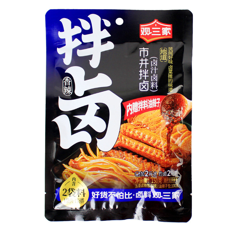 观三家卤料香辣拌卤150g卤鸡鹅肉卤菜猪头肉卤肉市井拌卤卤料包,淘宝优惠券,粉丝福利购,淘宝优惠卷