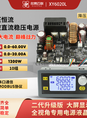 XY6020L数控可调直流稳压电源恒压恒流维修20A/1200W降压模块