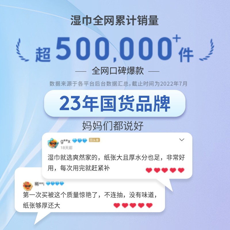爽然婴儿湿巾纸新生宝宝手口专用屁屁儿童 80抽3包大包装便携湿巾