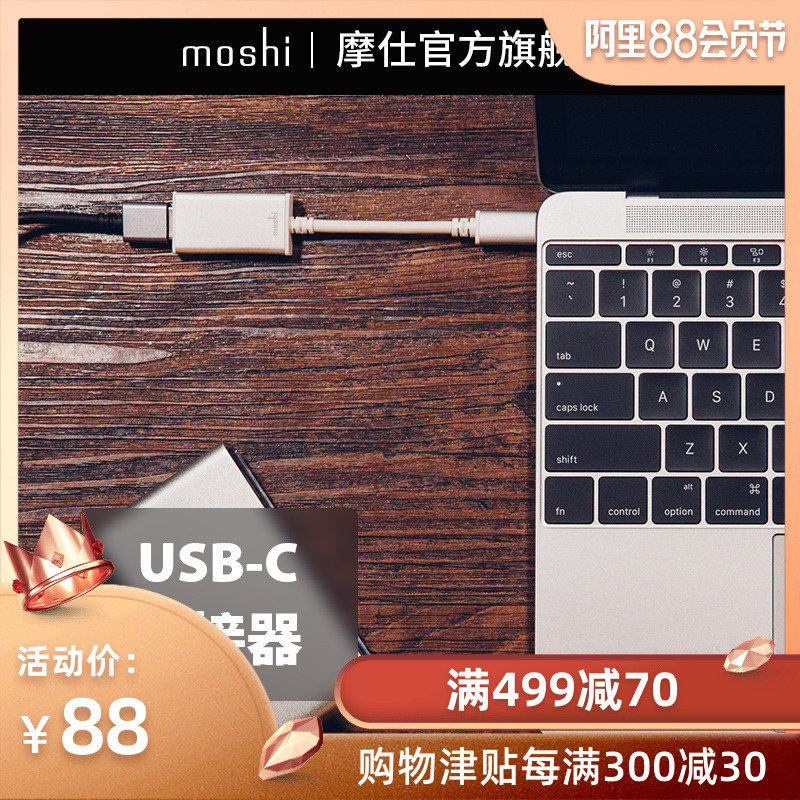 Moshi摩仕Macbook轉換器type-c蘋果電腦轉接線Usb-C轉USB轉接頭