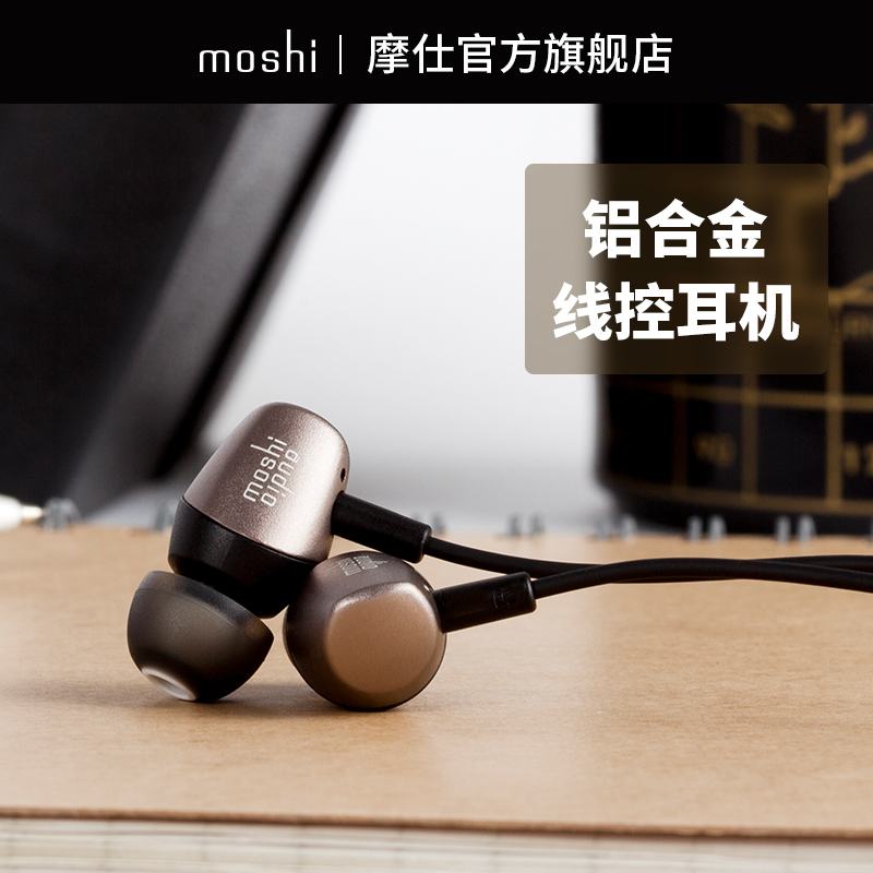 Moshi摩仕Mythro入耳式耳機重低音炮線控帶麥蘋果安卓手機通用