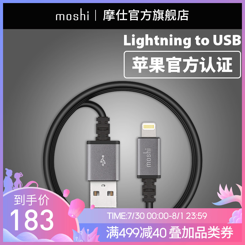 Moshi摩仕蘋果資料線加長3米iphone快充MFI認證蘋果線3M充電線