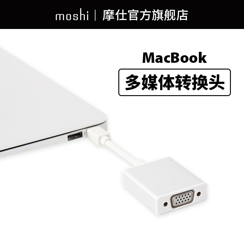 Moshi摩仕蘋果轉換器頭VGA轉接線MacBook顯示器轉接頭轉HDMI投影儀MAC蘋果電腦投屏高清轉換線多媒體轉換頭