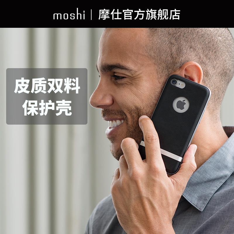 Moshi摩仕蘋果8手機殼蘋果7手機保護外殼防摔硬殼iPhone 8手機套