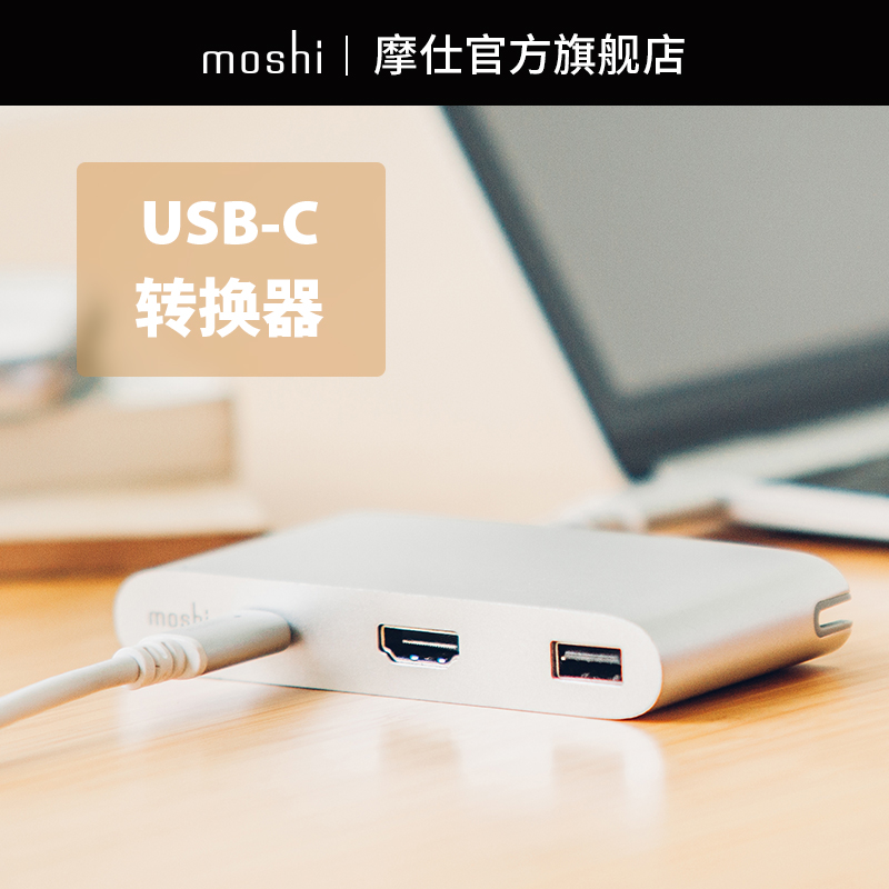 Moshi摩仕type-c擴充套件塢usb-c轉換器macbook pro轉接頭usb介面Pro13轉HDMI macbookpro分線器蘋果電腦轉換器