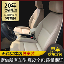 Car seat bag genuine leather suitable for Lei Ling Shidei Domain change Loading Interior Foreskin to be made of leather seat cover