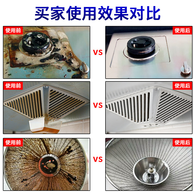 金普威油污油烟机重油污灶台油污净 kinpevi金普威油污清洁剂