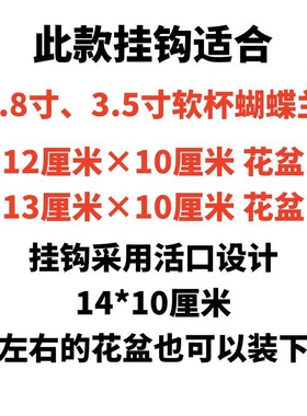 【巳蛇】兰花剩手蝴蝶兰兰花盆挂钩不锈钢花盆挂钩收纳挂钩