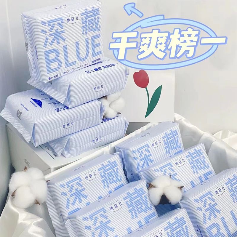 她研社深藏blue卫生巾8包日夜组合量大极薄绵柔姨妈巾干爽透气 - 图3