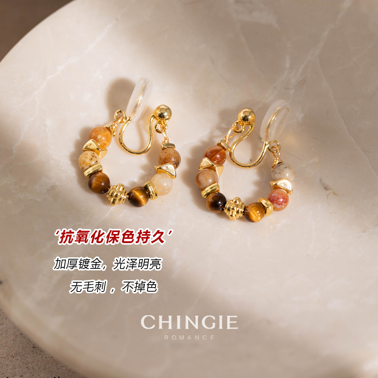 美拉德虎眼石复古串珠耳环2026新款爆款高级感耳饰独特轻奢耳夹女,淘宝优惠券,粉丝福利购,淘宝优惠卷