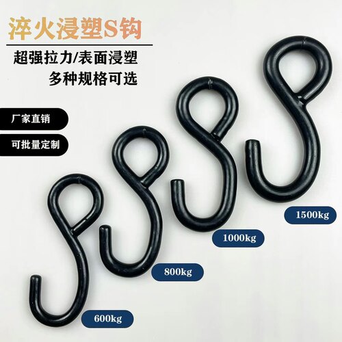 多用途焊接大号小号S钩浸塑挂钩承重吊钩S形钩子索具织带专用配件 - 图3