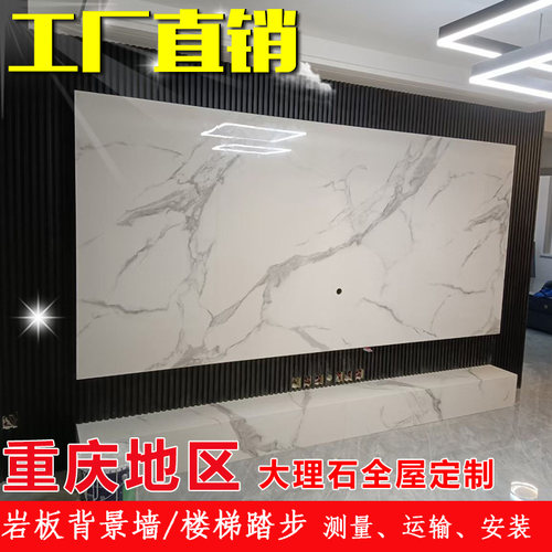 重庆定制天然大理石楼梯踏步梯步窗台石门槛石电视岩板背景墙石材 - 图1
