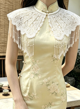 高端礼服婚纱外搭蕾丝刺绣亮片新中式旗袍珍珠流苏云肩外披定制款
