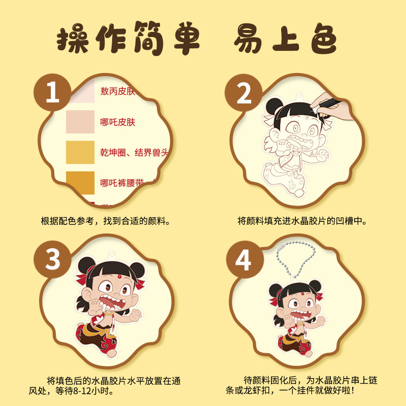 哪吒魔童闹海免烤胶画儿童手工diy滴胶水晶男女孩益智玩具颜料画,淘宝优惠券,粉丝福利购,淘宝优惠卷