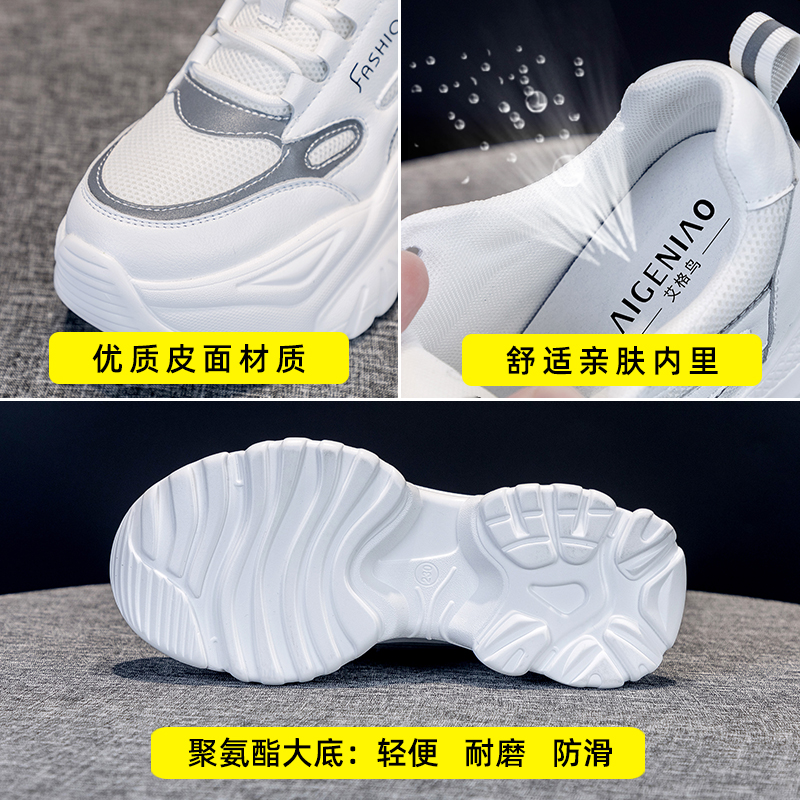 艾格鸟旗舰店老爹鞋女2022春季新款百搭网面透气小白鞋厚底内增高运动鞋显脚小3