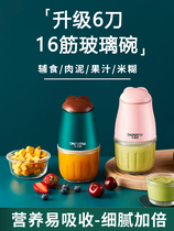 Baby Assisted Food Machine Baby Cuisine Stick Home Electric Small Mini Multifunction Juice Stirring Rice Paste Meat Grinder