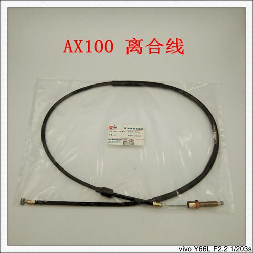 金城AX100摩托车长春100优质里程表油门刹车风门离合器全车拉线 - 图3