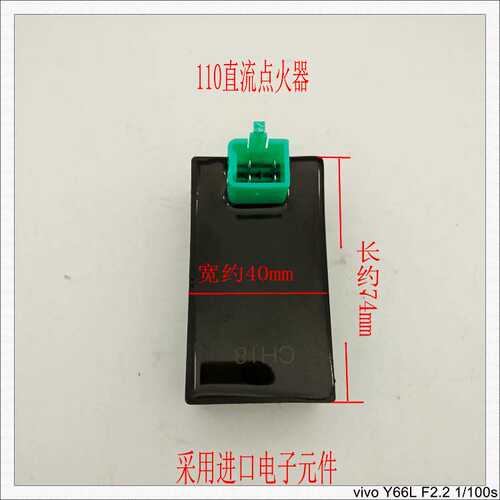 弯梁摩托车宗申隆鑫LF TBT100 110通用全自动进角直流点火器包邮 - 图0