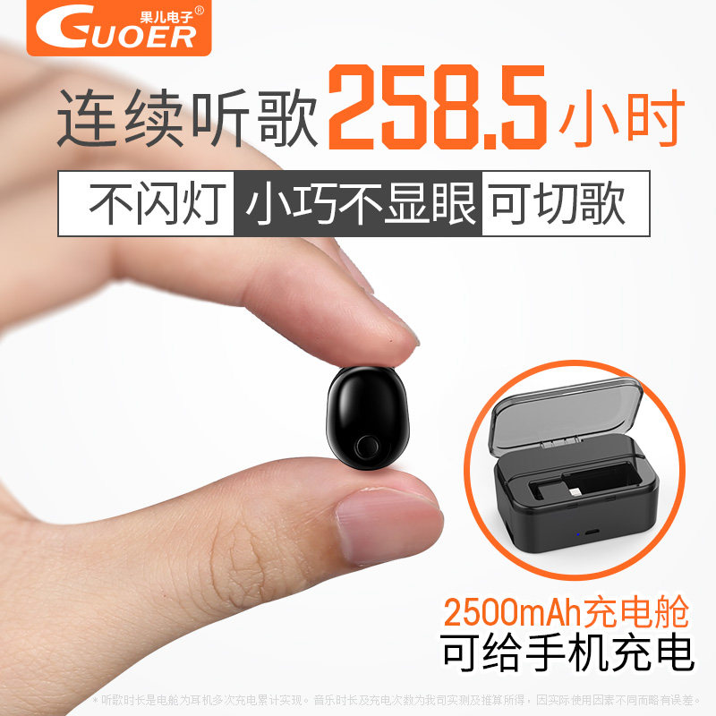 蓝牙耳机单耳无线入耳式迷你超小开车运动2025新款超长待机高音质