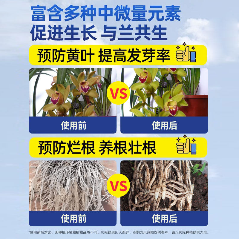 兰灵王兰花专用肥营养液花肥料多箭素蝴蝶兰君子兰花通用微生物菌,淘宝优惠券,粉丝福利购,淘宝优惠卷