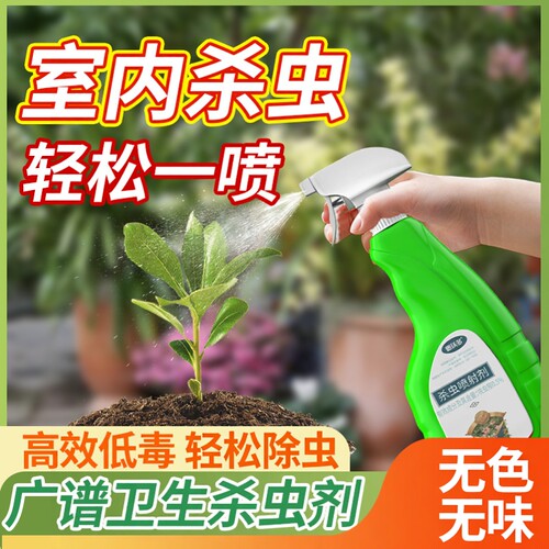 花卉植物杀虫剂通用呋虫胺花药蚜虫蚧壳虫室内多肉月季蔬菜专用药 - 图0