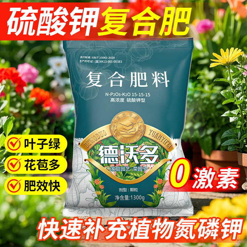 硫酸钾复合肥蔬菜农用种菜专用氮磷钾三元花肥料蓝莓果树通用化肥,淘宝优惠券,粉丝福利购,淘宝优惠卷