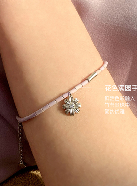 NARCII花色满园手链女非洲菊红纹石多巴胺ins小众手饰生日礼物