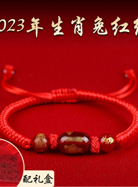 十二生肖玛瑙红绳手链守护本命年手工编织龙兔绳饰品情侣红色