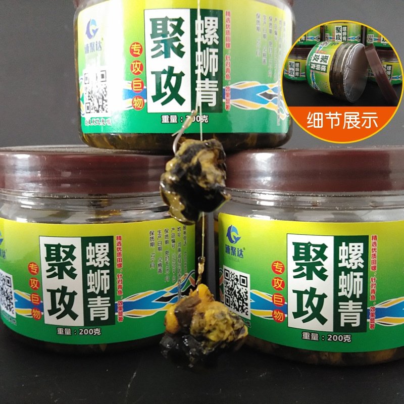 青鱼钓饵聚攻螺蛳青鲜螺肉钓鱼饵罐装200克新鲜螺丝肉鱼饵工厂,淘宝优惠券,粉丝福利购,淘宝优惠卷