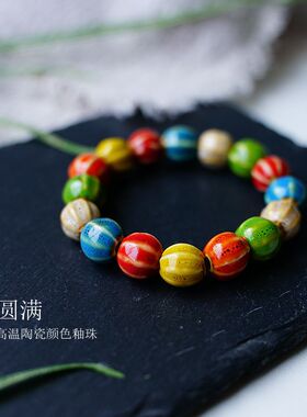 夏季上新民族风文艺陶瓷花釉渐变彩色串珠手链 小众设计手串