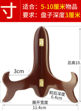 圆盘架子茶饼木支架工艺品托架奇石瓷盘漆线雕装饰画底座奇石底座