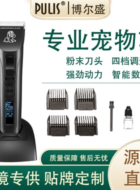 宠物店专用猫咪剃脚毛器剪狗毛萨摩耶猫爪修毛剪毛器理发器电推剪